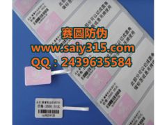 深圳最便宜的变色油墨防伪商标印刷厂 低成本与高品质的平衡指南