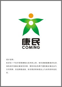 康民日用品公司企业Logo与商标设计理念解析